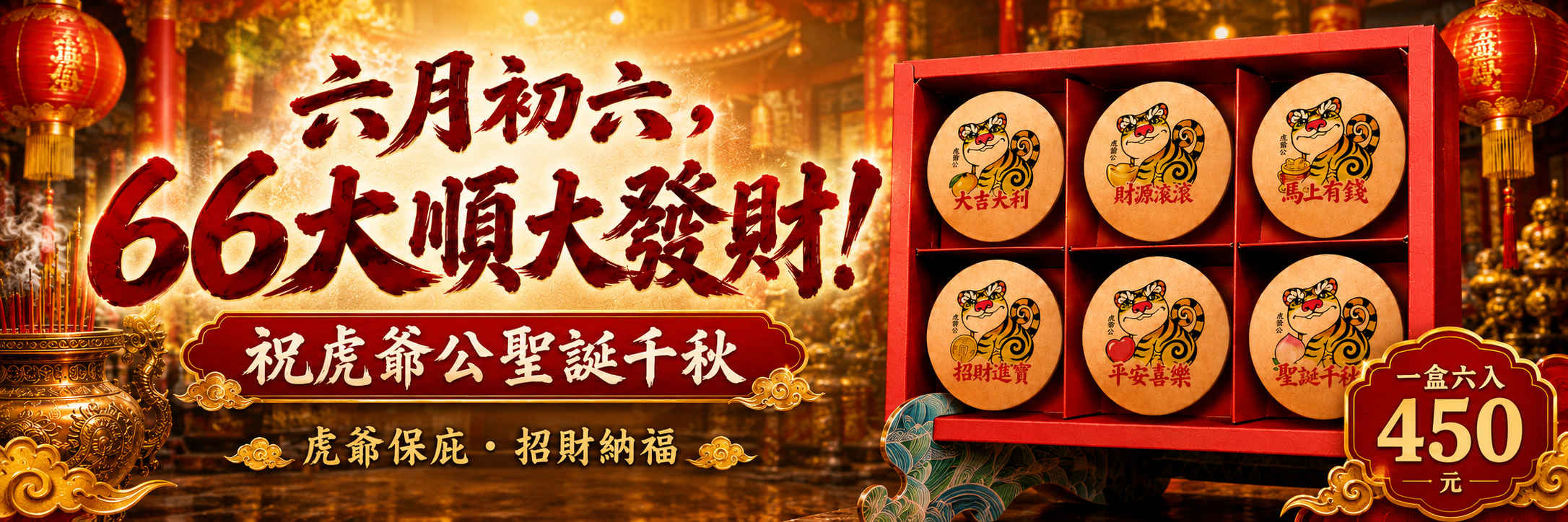 DigiCake 首頁 Banner