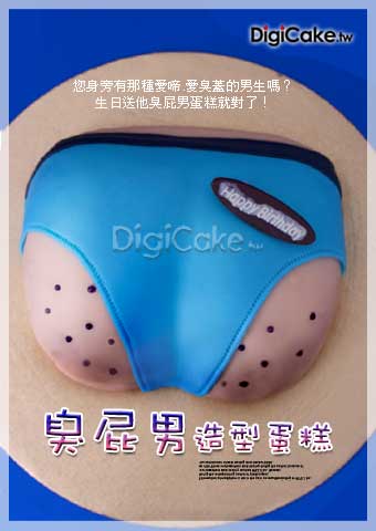 臭屁男 造型蛋糕 