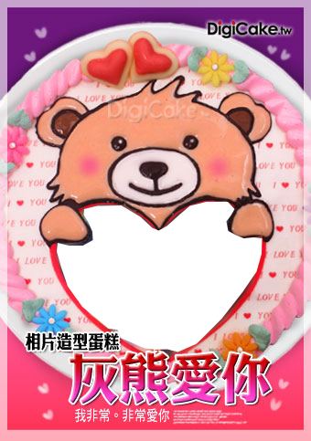 灰熊愛你 造型蛋糕