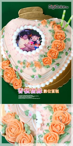 香檳情緣 心型數位蛋糕
