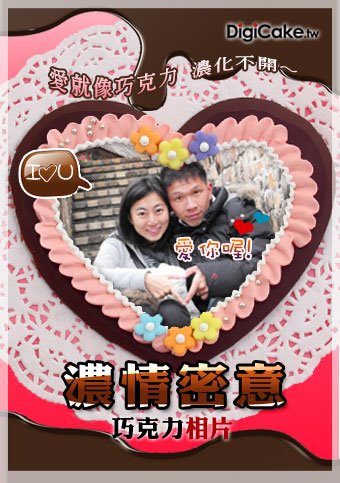 濃情蜜意巧克力相片