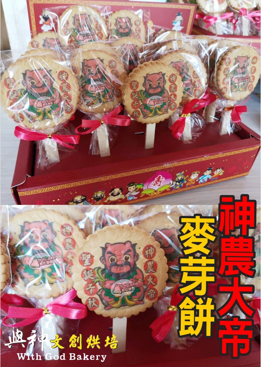 神農大帝直噴麥芽餅15支/盒