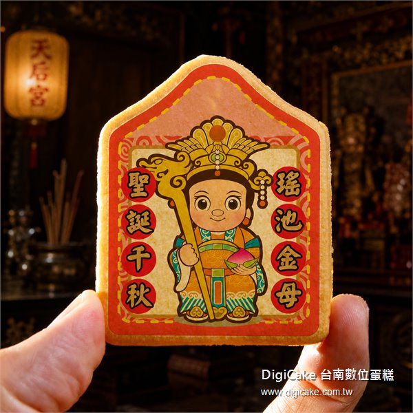瑤池金母小平安餅12片/盒