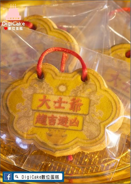 大士爺 小金牌餅