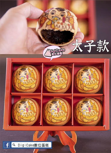 太子公版彩噴黑糖椪餅