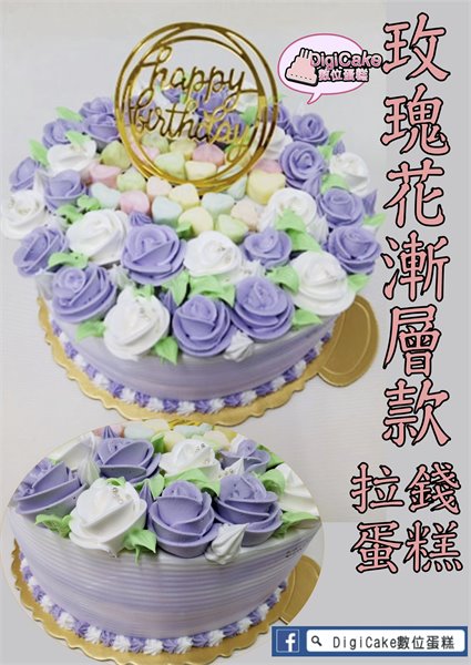 玫瑰花紫漸層款拉錢蛋糕