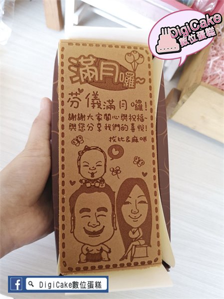 滿月漫畫蜂蜜蛋糕