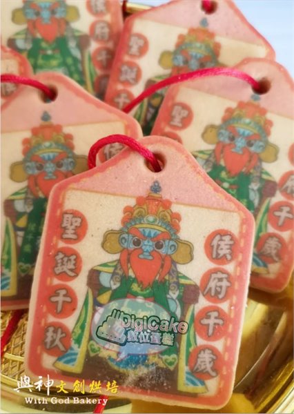 侯府千歲小平安餅(散裝)