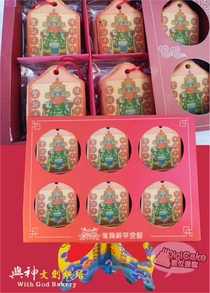 侯府千歲小平安餅12片/盒