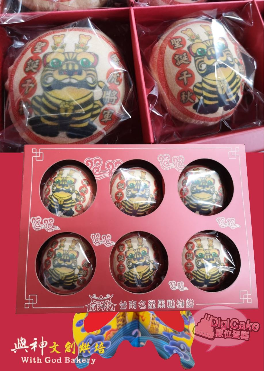 金虎將軍彩噴黑糖椪餅6顆/盒