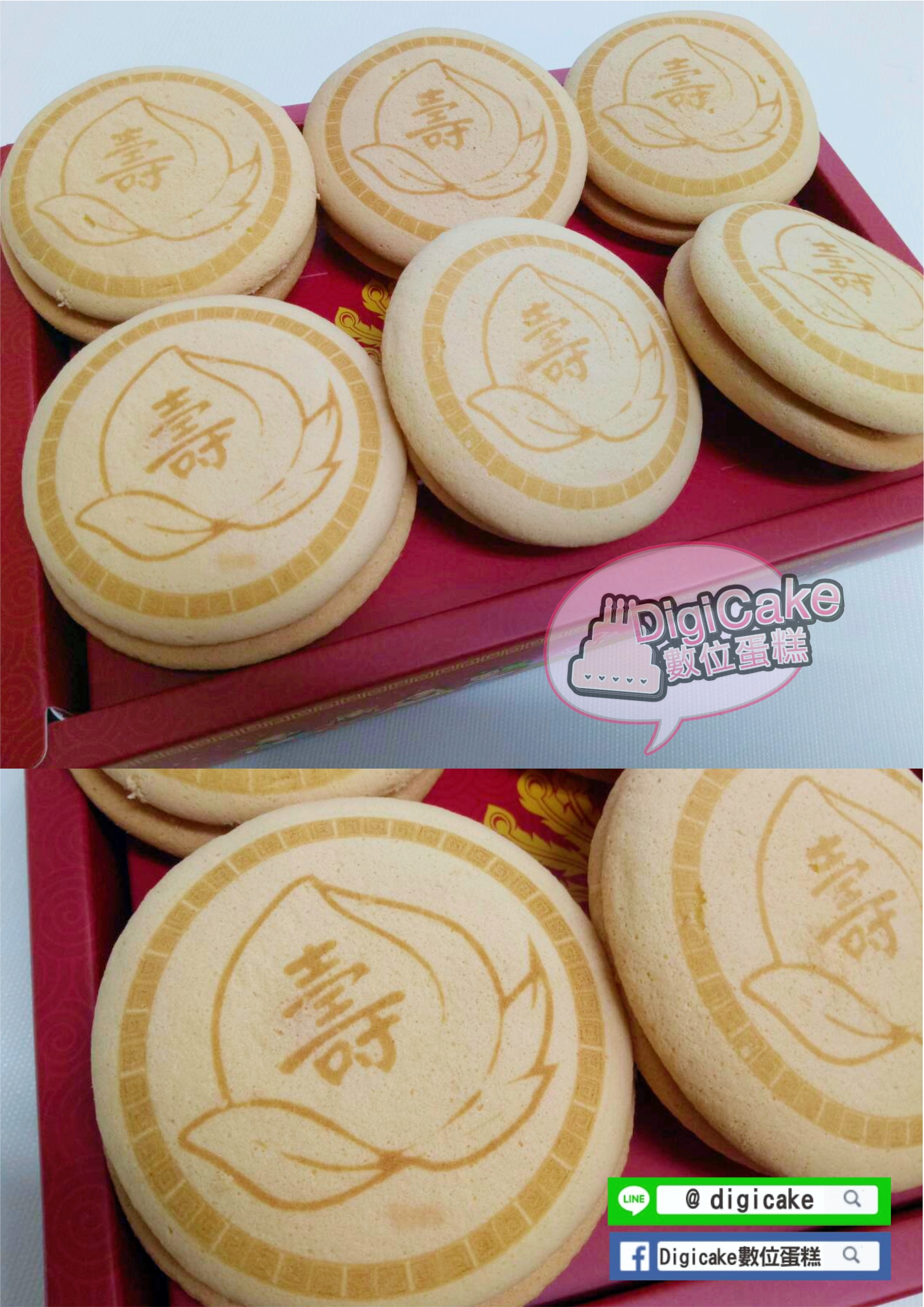 壽字光烙印笑臉餅6顆一盒