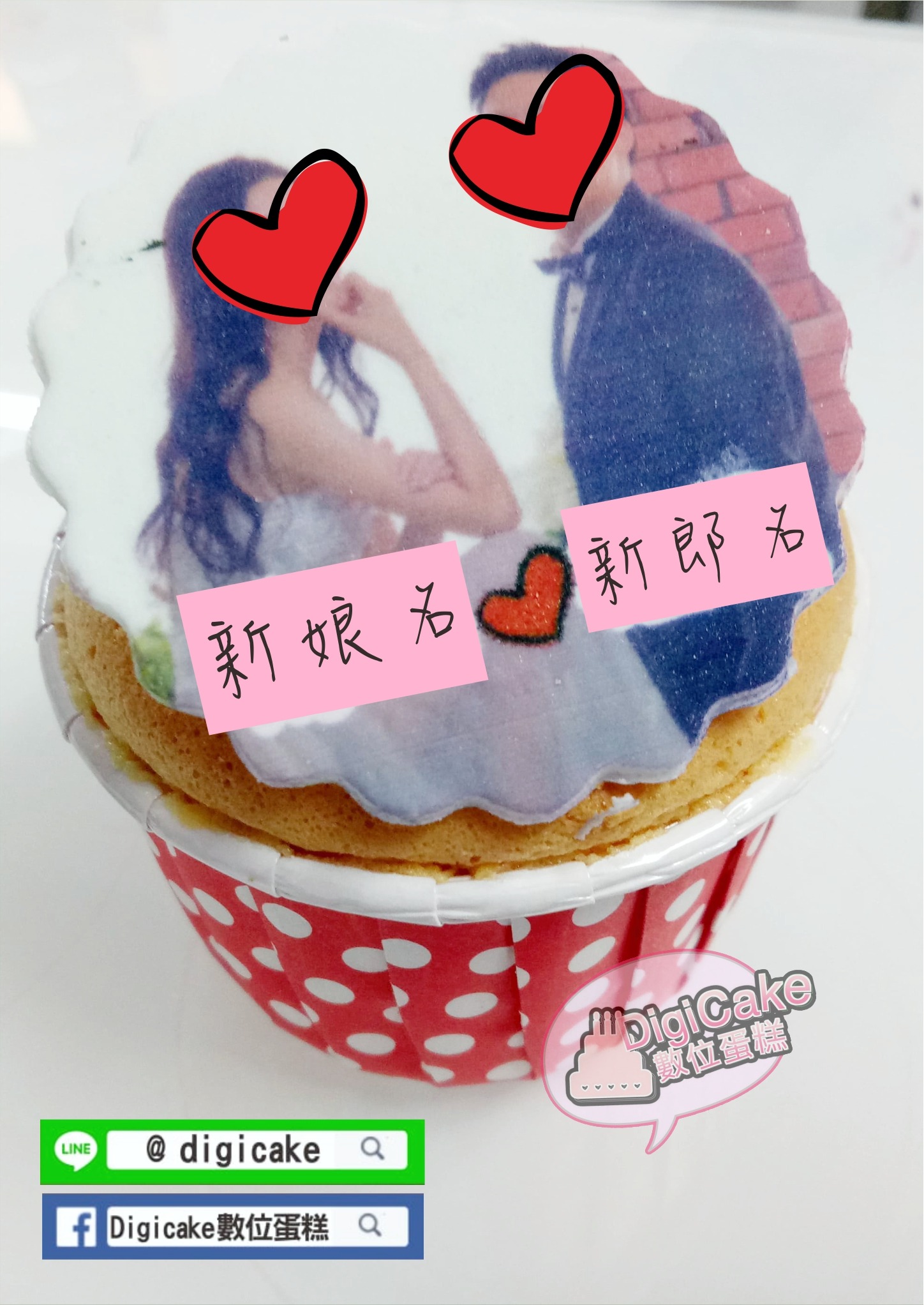 婚禮相片糖片杯子蛋糕