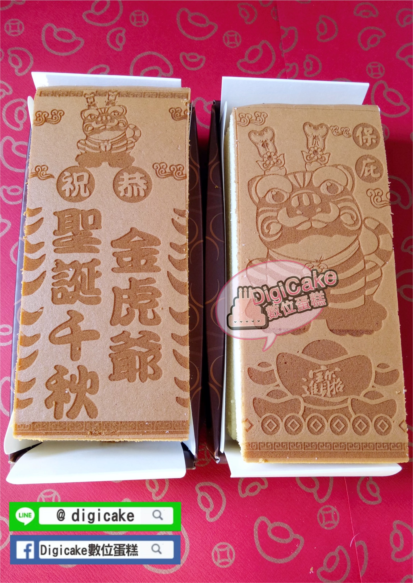 金虎爺神雕蜂蜜蛋糕2條一對