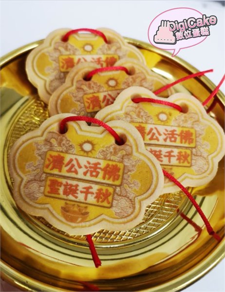 濟公活佛小金牌餅(散裝)