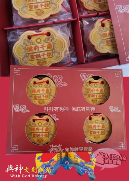 侯府千歲小金牌餅12片/盒