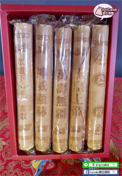 玉皇上帝書卷祝壽蛋捲5入一盒