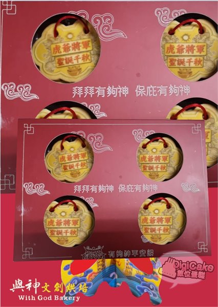 虎爺將軍小金牌餅12片/盒