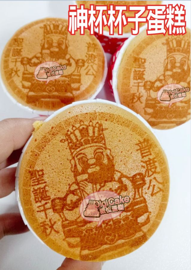 中元普渡公神杯杯子蛋糕20杯一組+三層架+祝壽卡