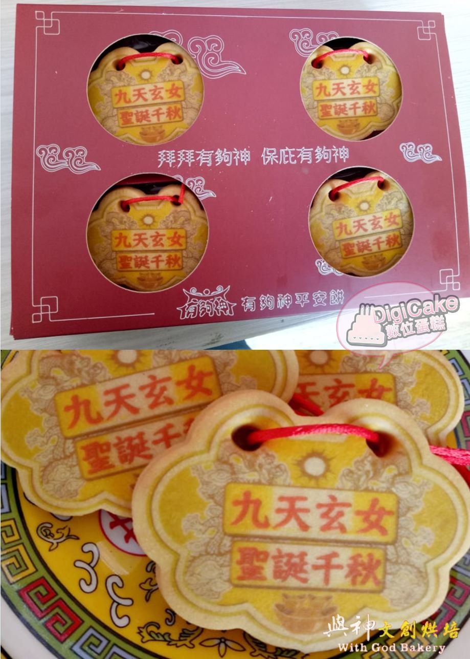九天玄女小金牌餅12片/盒