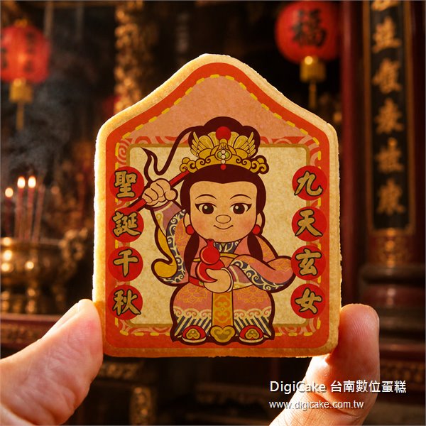九天玄女小平安餅12片/盒