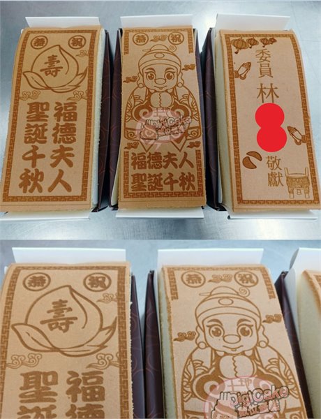 福德夫人長條神雕蜂蜜蛋糕3條一組