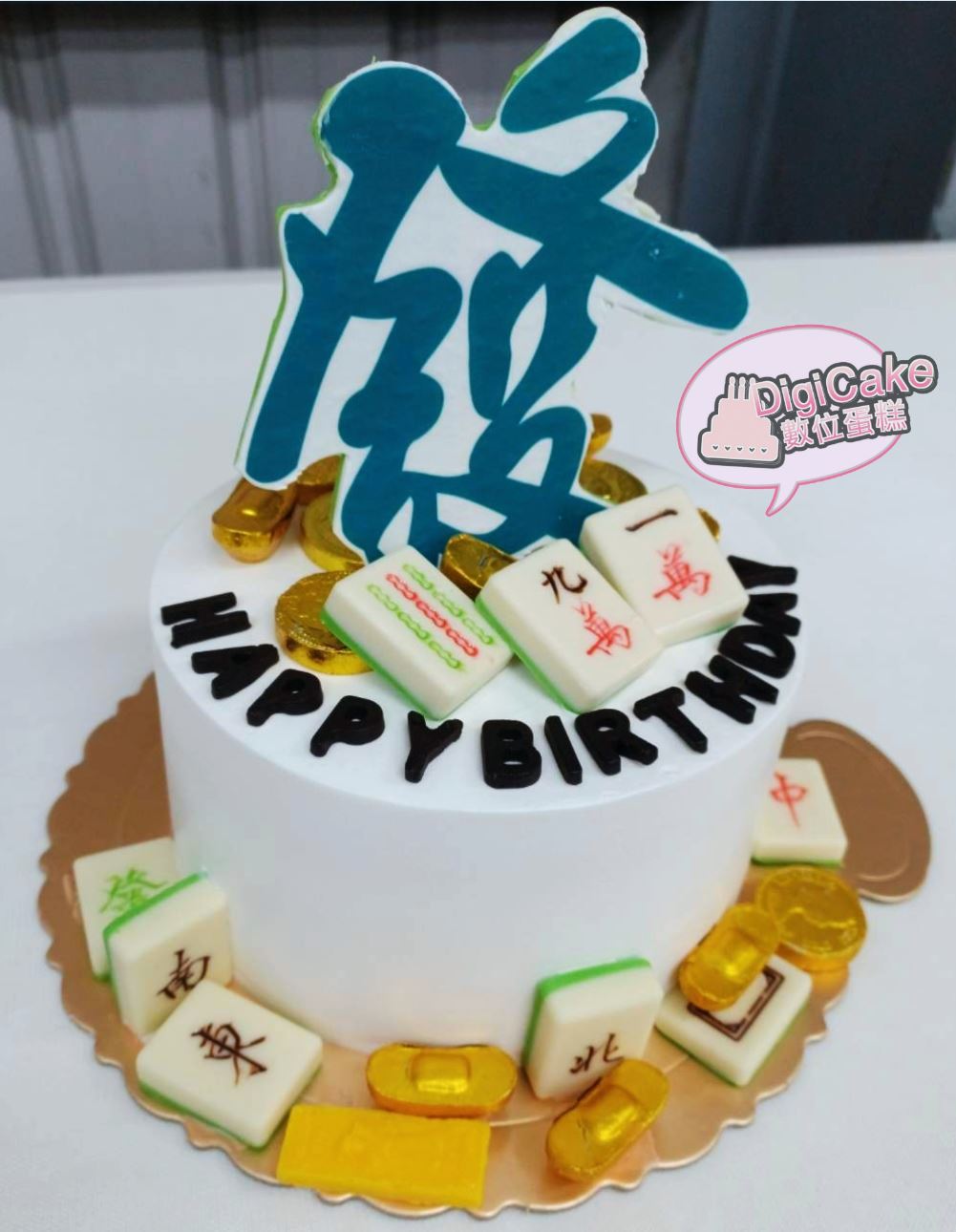麻將發發 造型蛋糕