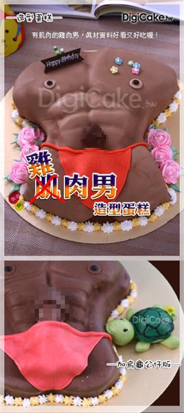 雞肉男情趣造型蛋糕
