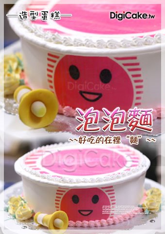 泡泡麵 造型蛋糕