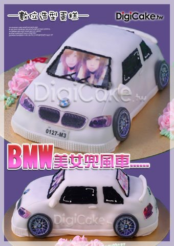 米漿妹兜風車 造型蛋糕