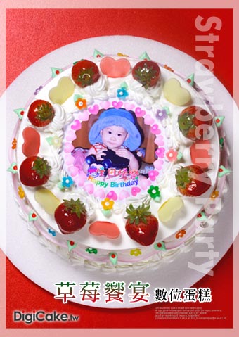 草莓饗宴數位蛋糕 