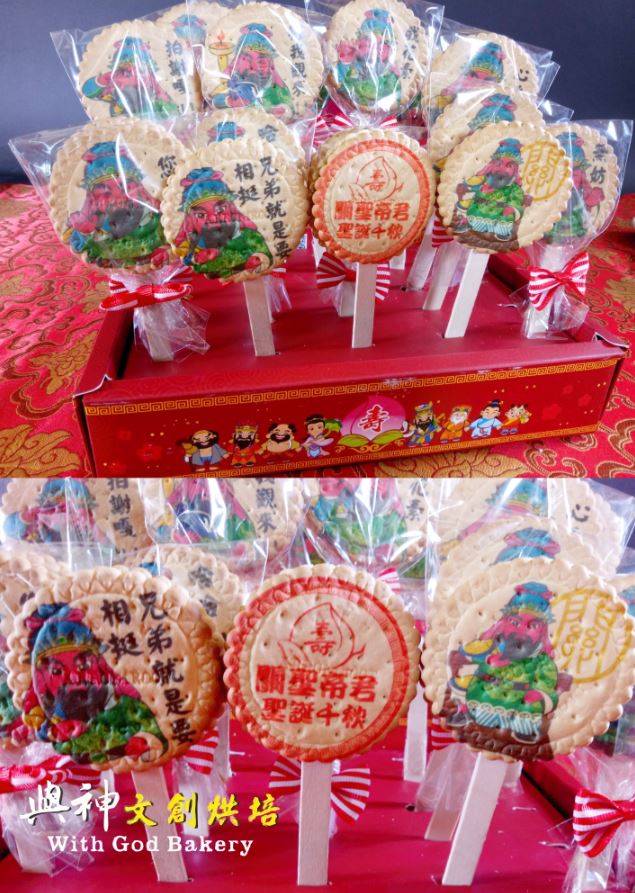 關聖帝君貼圖麥芽餅15支/盒