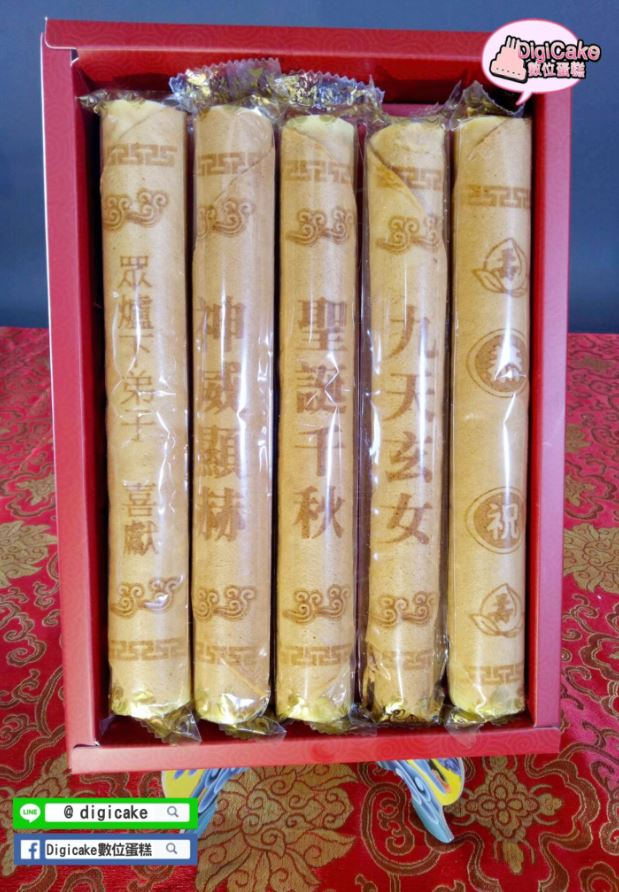 九天玄女書卷祝壽蛋捲5支入一盒