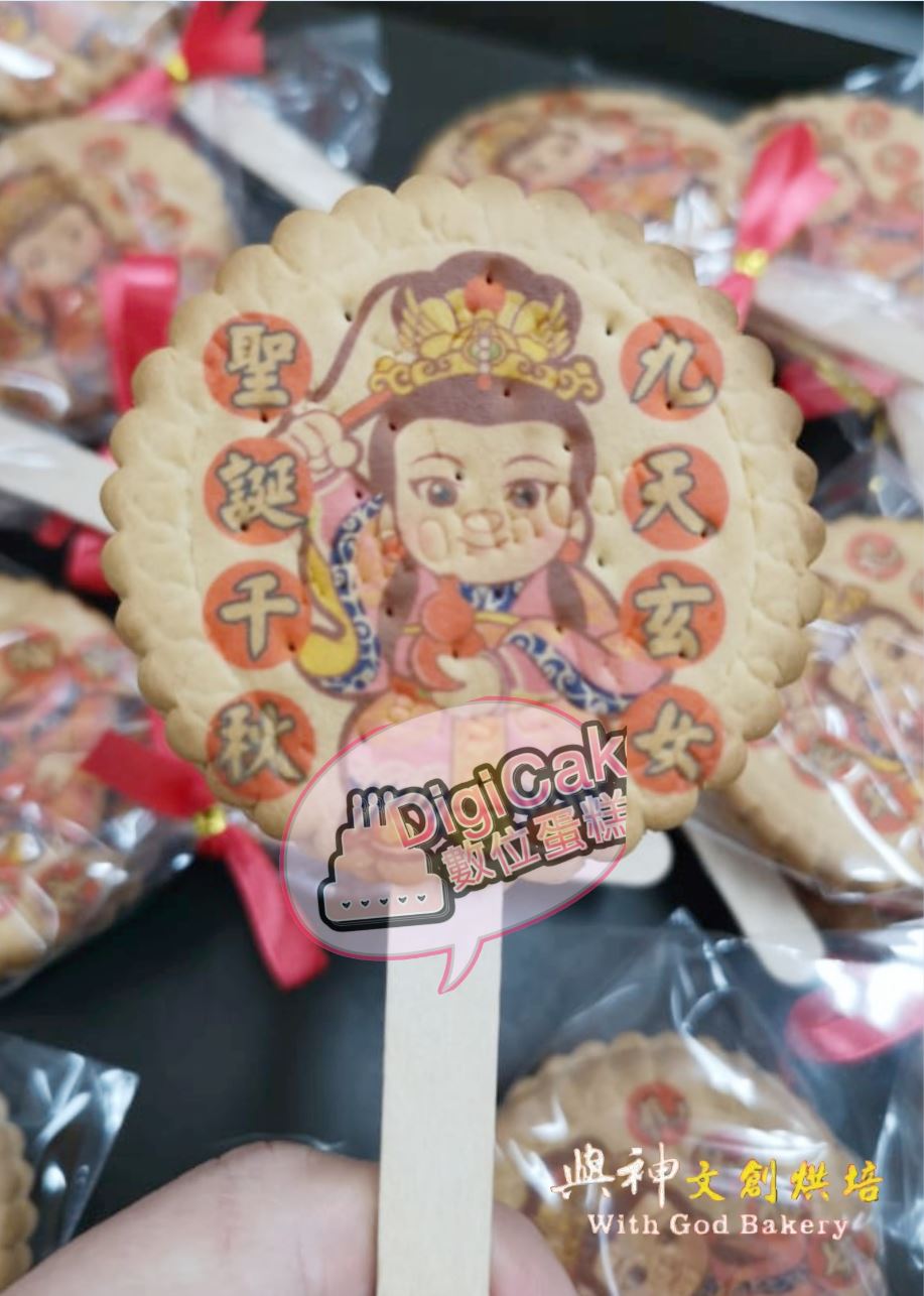 九天玄女直噴麥芽餅15支/盒 (單一公版圖)