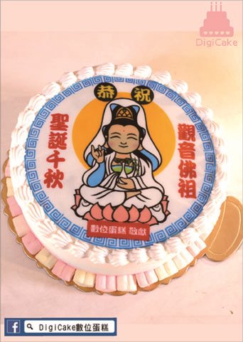 觀音佛祖數位蛋糕