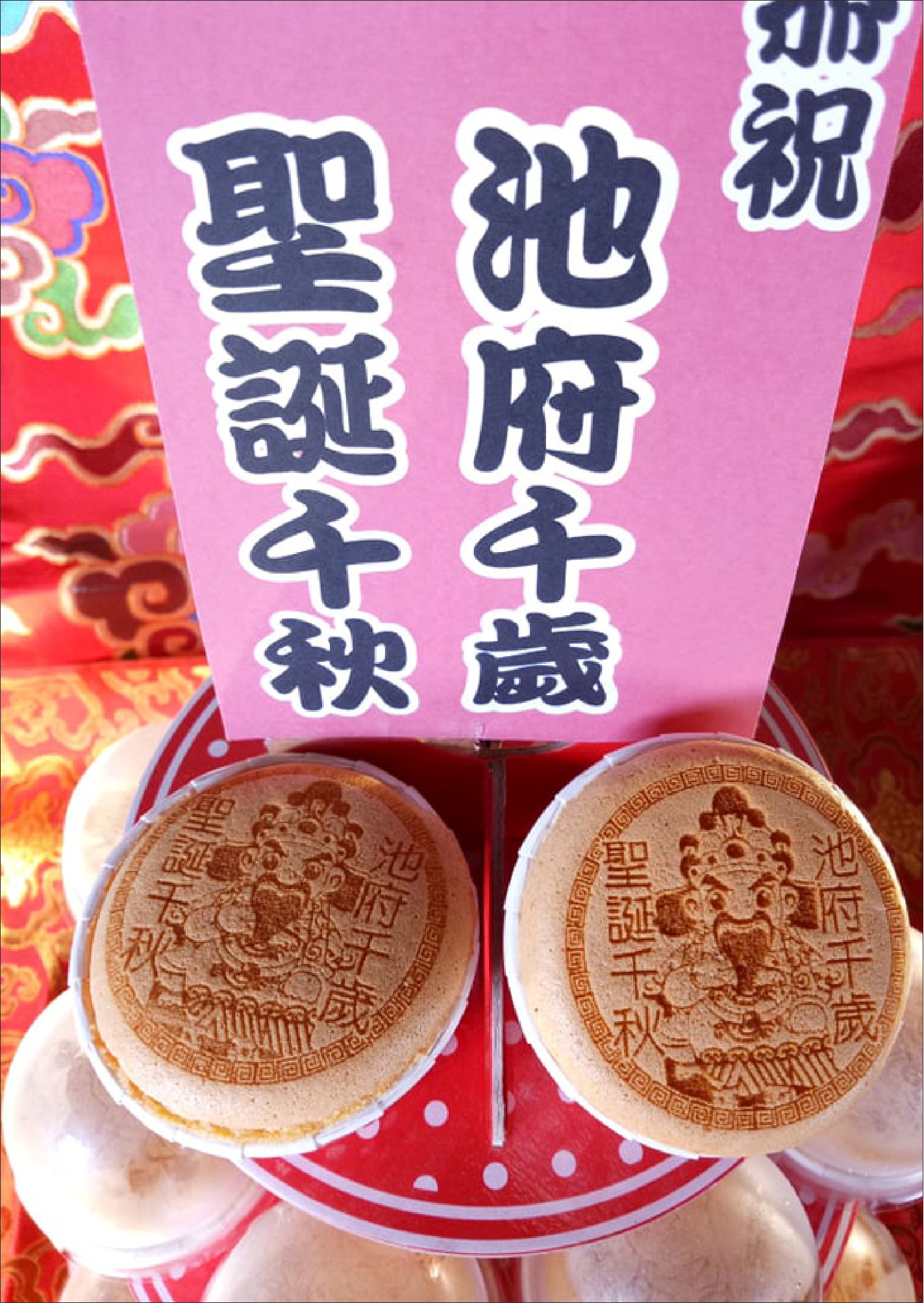 池府千歲神雕杯子蛋糕20杯/組+附三層架+祝壽卡