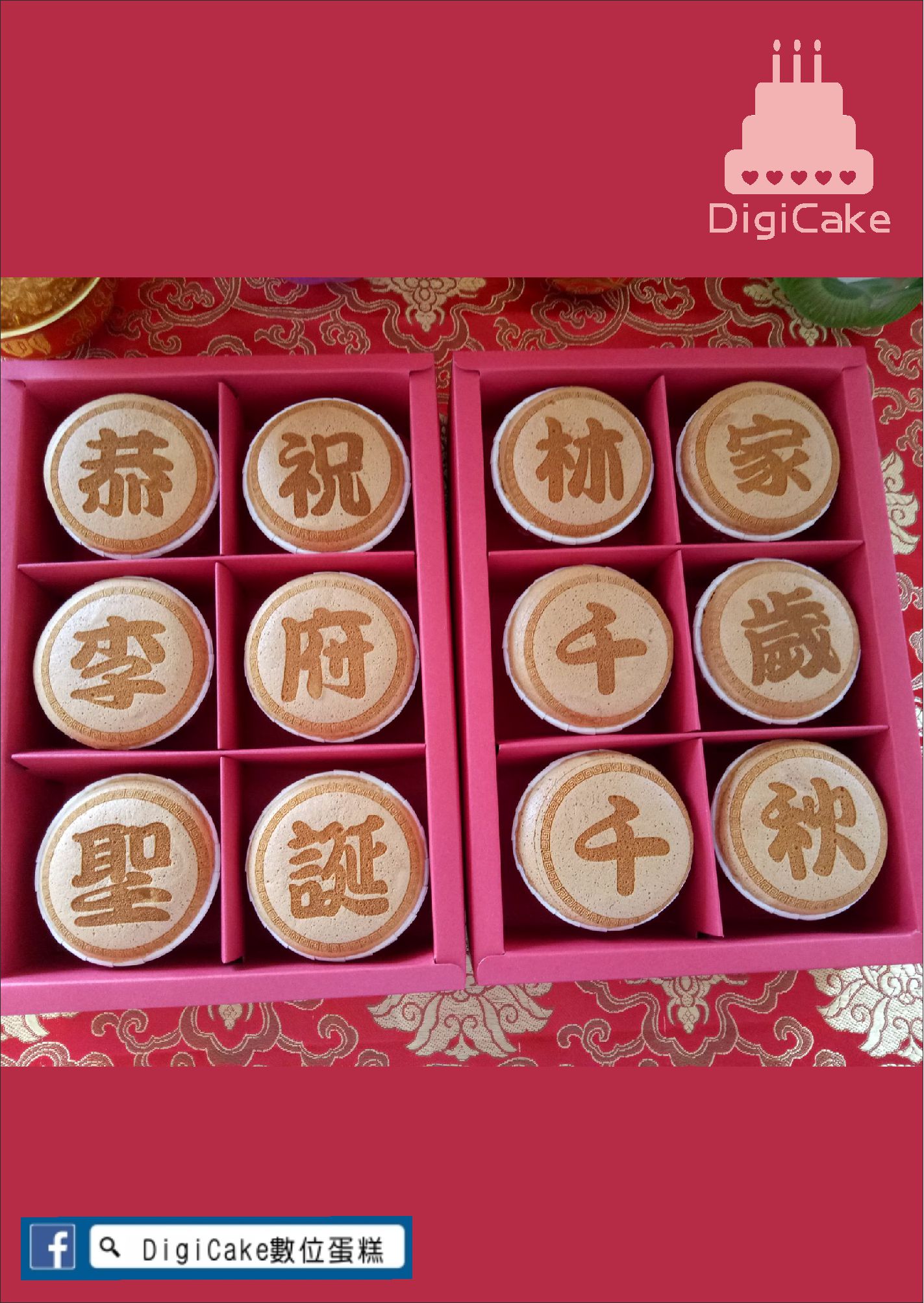李府千歲單字神杯杯子蛋糕12杯禮盒+立架