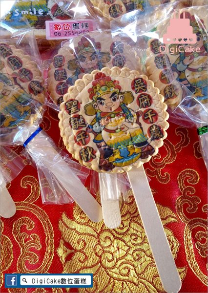 吳府千歲直噴麥芽餅