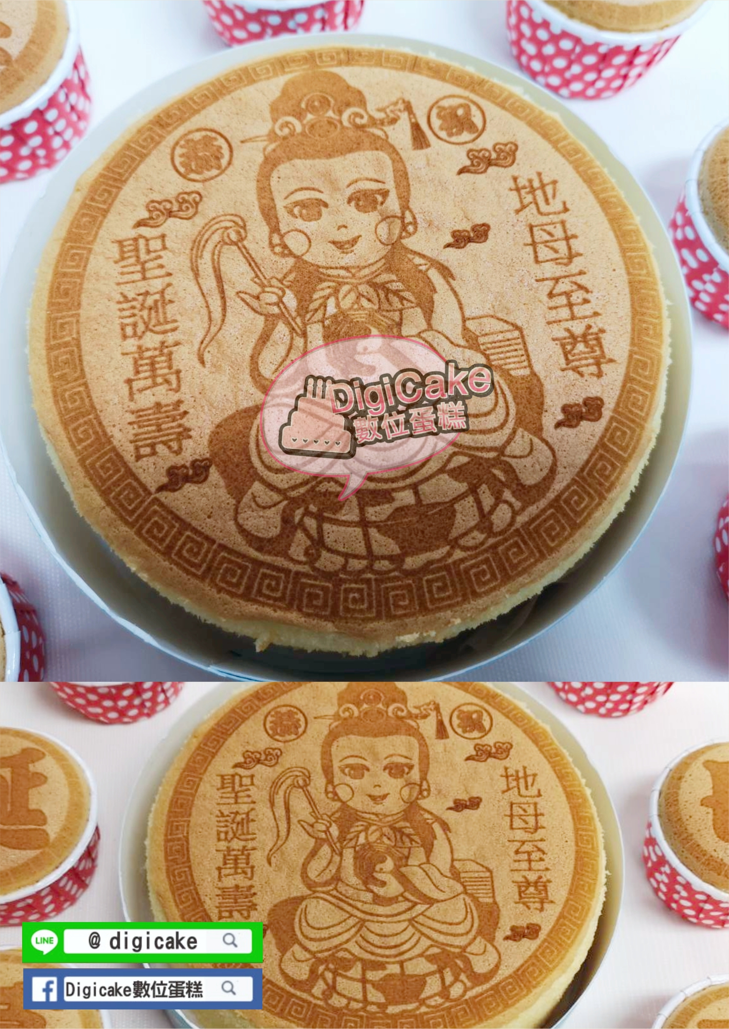 地母至尊6吋戚風蛋糕