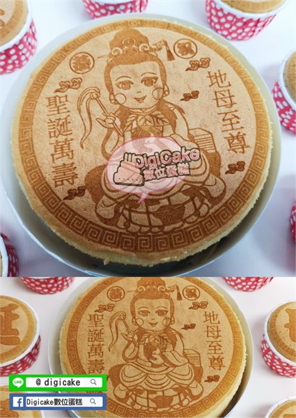 地母至尊6吋戚風蛋糕