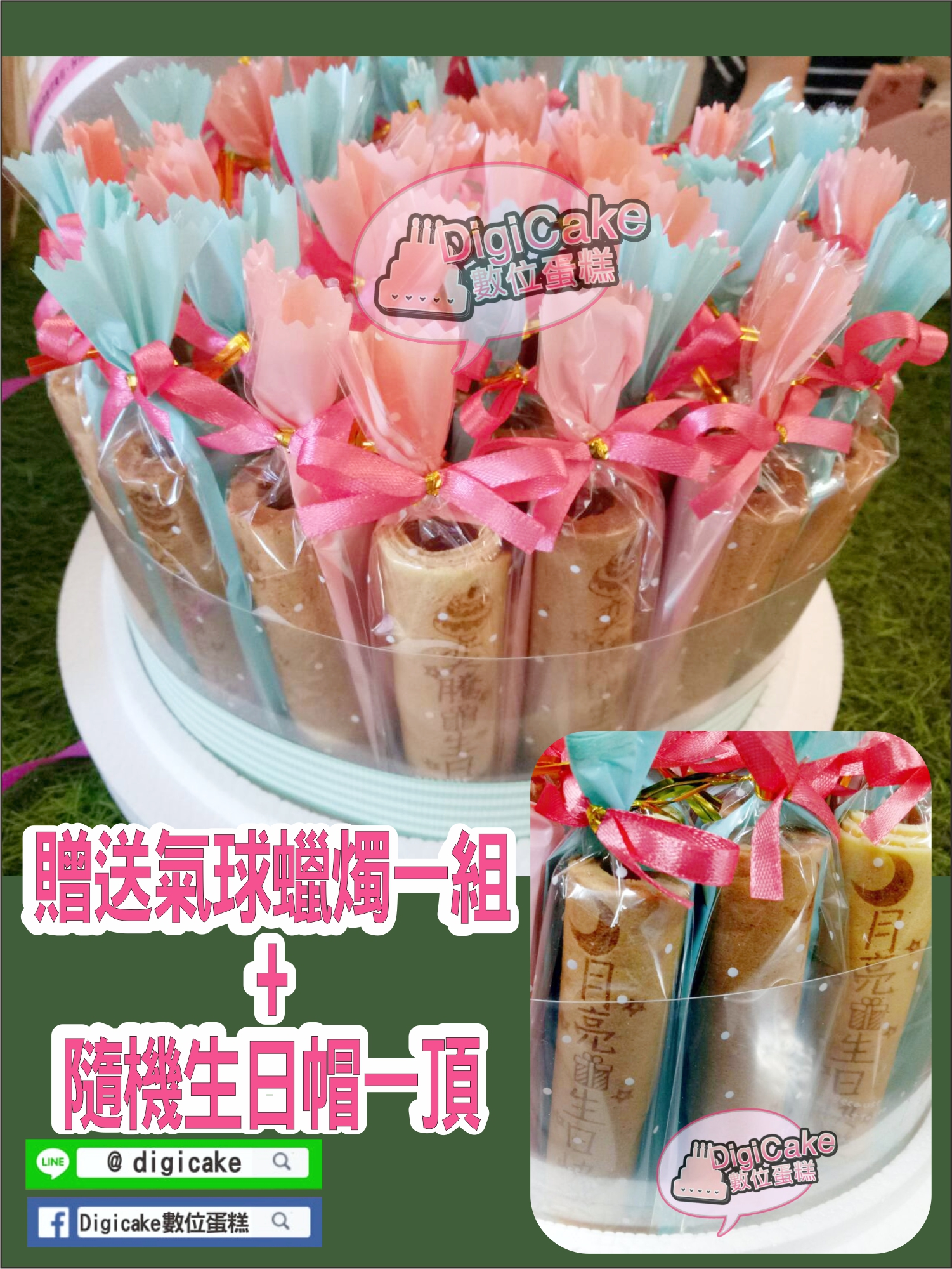 生日煎餅小蛋捲蛋糕45支一組+贈可愛蠟燭一組+贈隨機生日帽