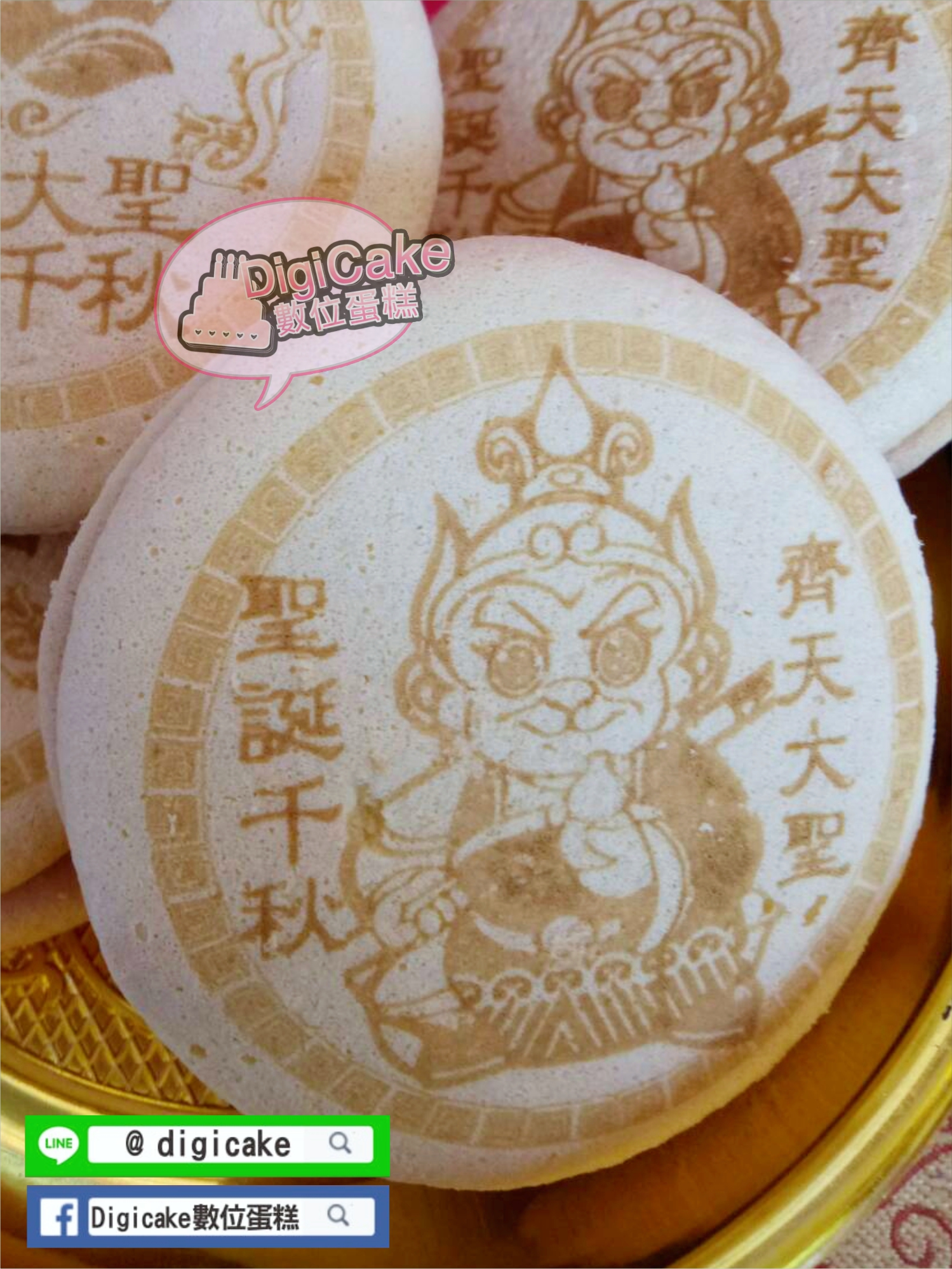 齊天大聖圖款笑臉餅6顆一盒