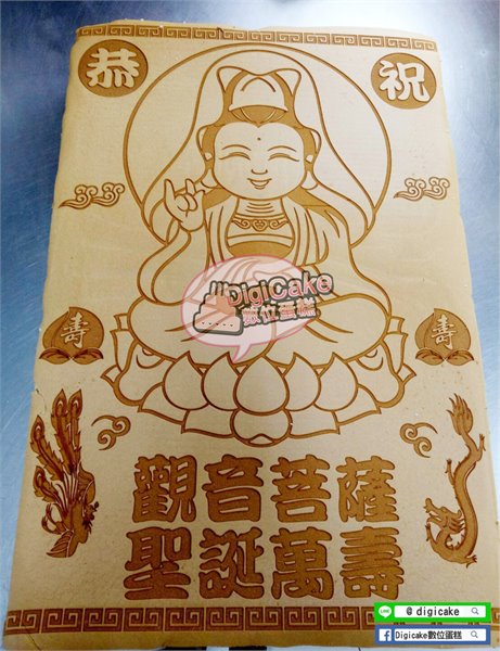 觀音佛祖大板神雕蜂蜜蛋糕