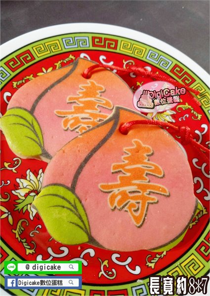 小壽桃直噴餅乾