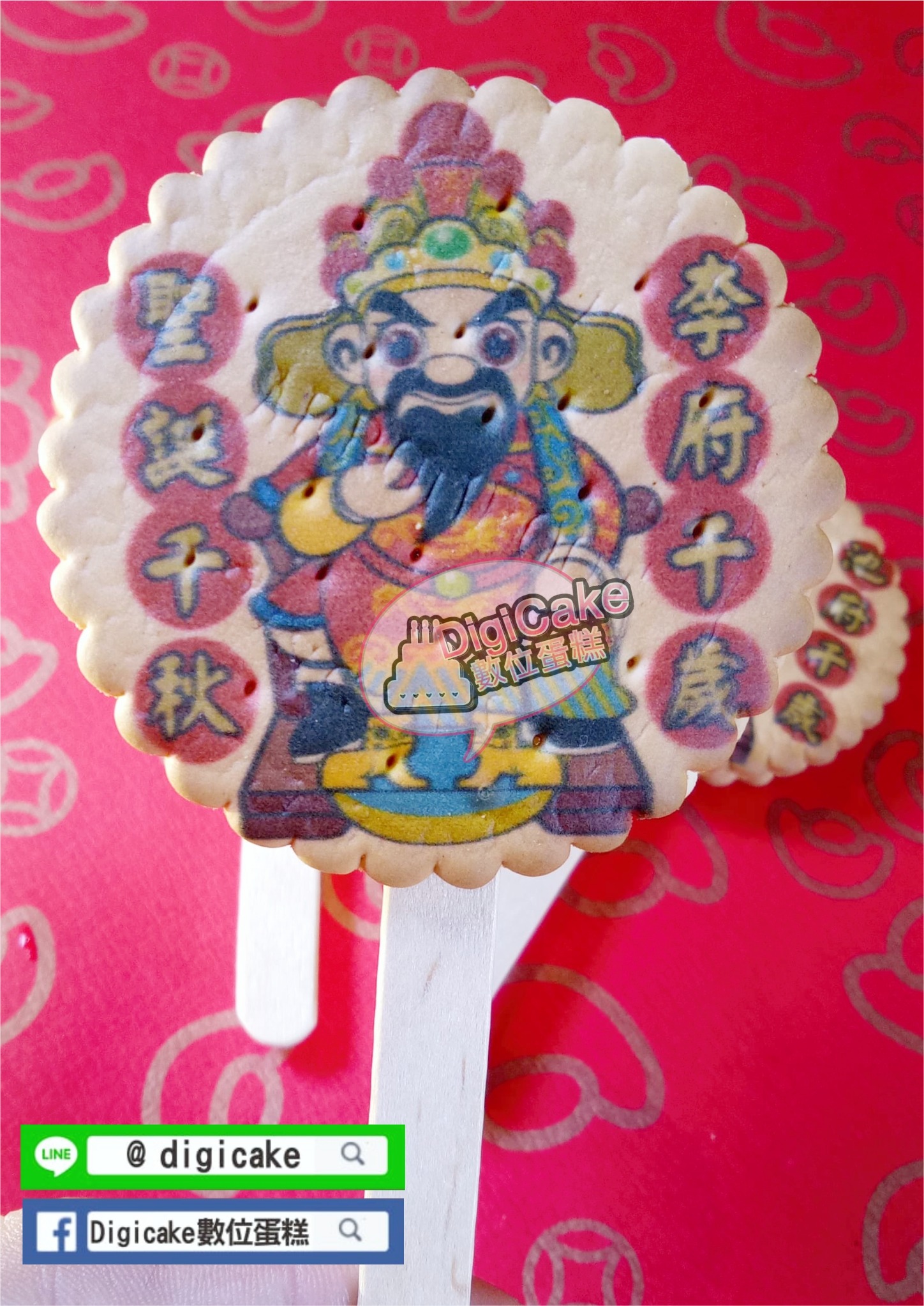 李府千歲直噴麥芽餅(公版) (散裝)