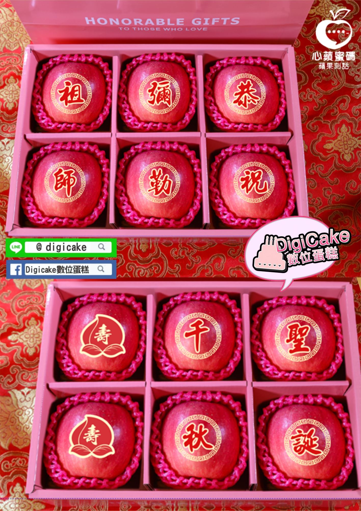 同蘋蜜碼 蘋果刻話6顆入禮盒
