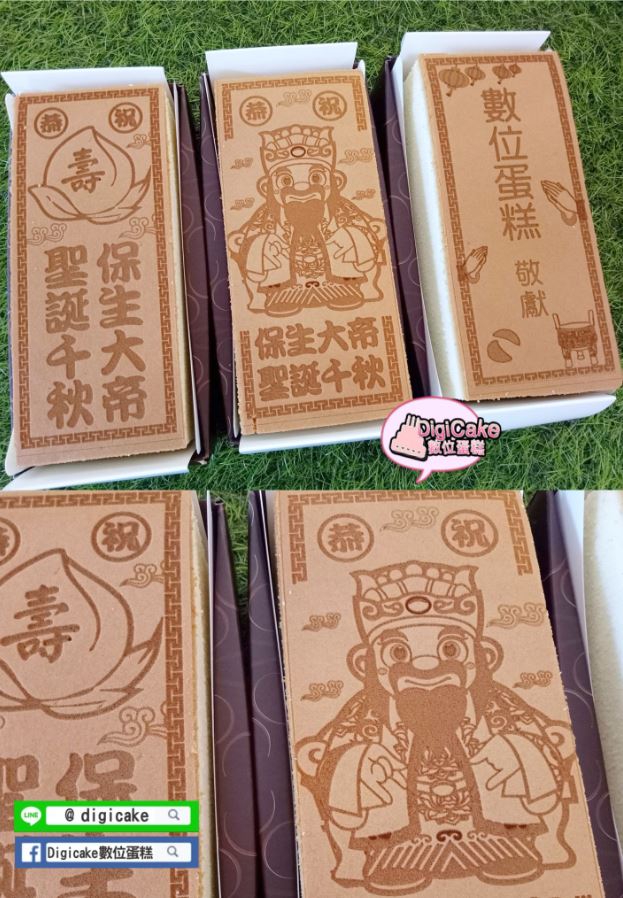 保生大帝神雕蜂蜜蛋糕3條一組