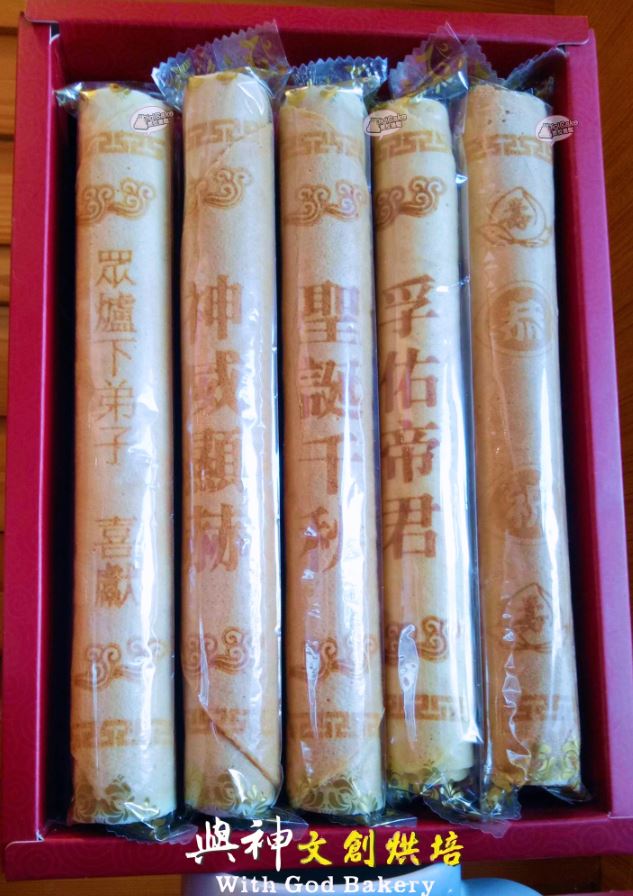 孚佑帝君書卷煎餅蛋捲5支/盒+立架
