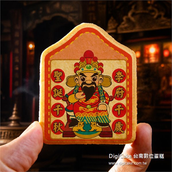 李府千歲小平安餅12片/盒+立架