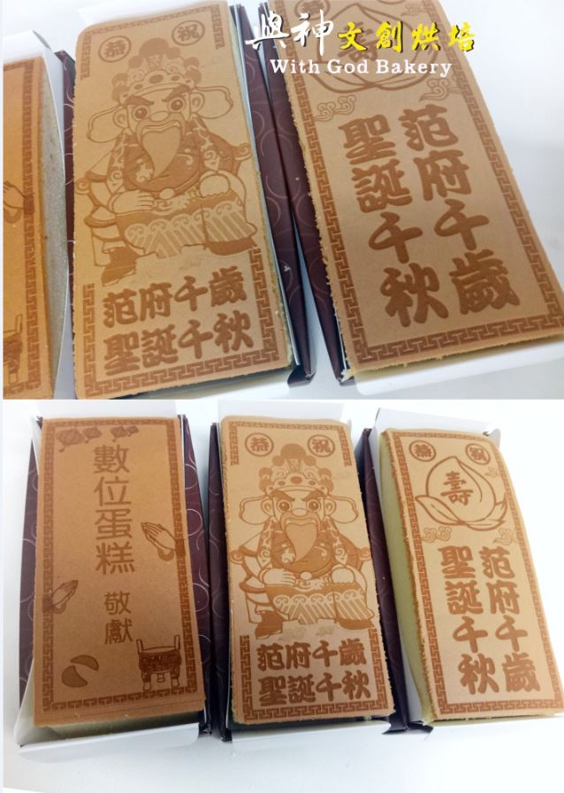 范府千歲神雕蜂蜜蛋糕3條一組