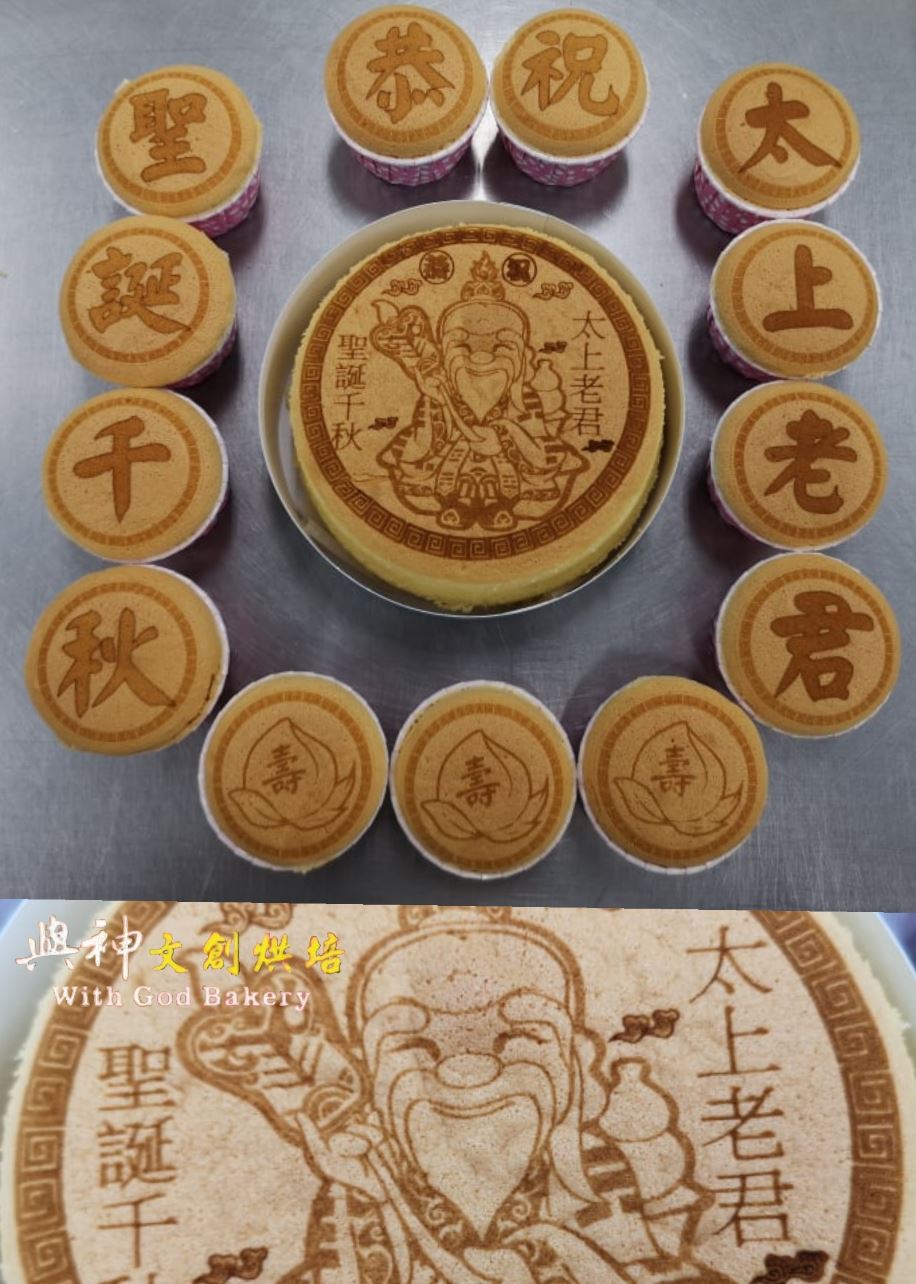 太上老君6吋+13杯杯子蛋糕壽糕組